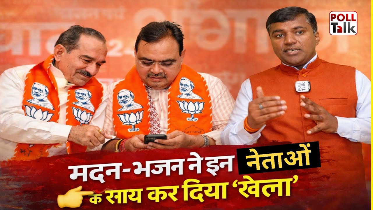 राजस्थान भाजपा ने अपने इन पांच नेताओं के साथ कर दिया बड़ा 'खेला', इन 41 लोगों के नाम पर छिड़ी सियासत