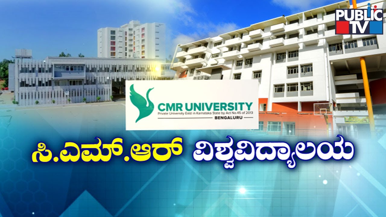 Public Special | Information About CMR University | Public TV | July 28, 2022