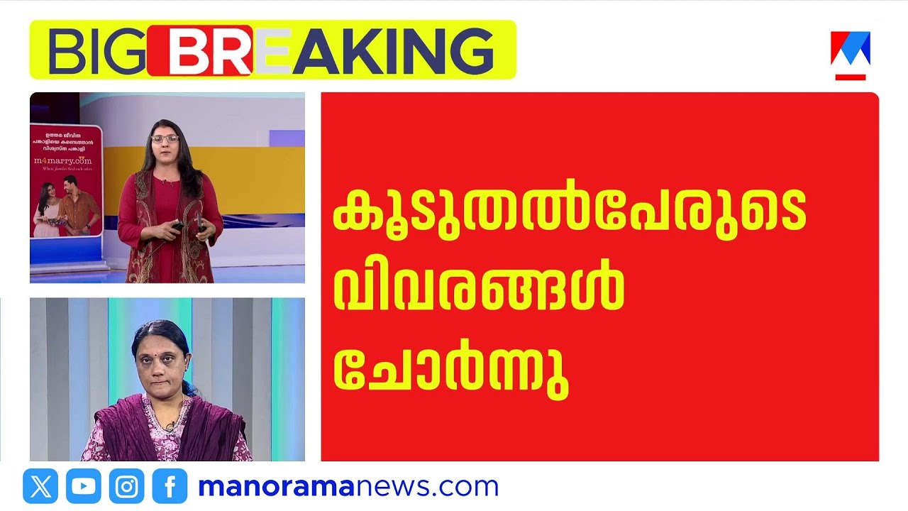 ഒരു കോടിയിലേറെ പേരുടെ ഡാറ്റ ചോർന്നു; ഗുണഭോക്താക്കളുടെ വിവരവും ചോര്‍ന്നു | Data Leak