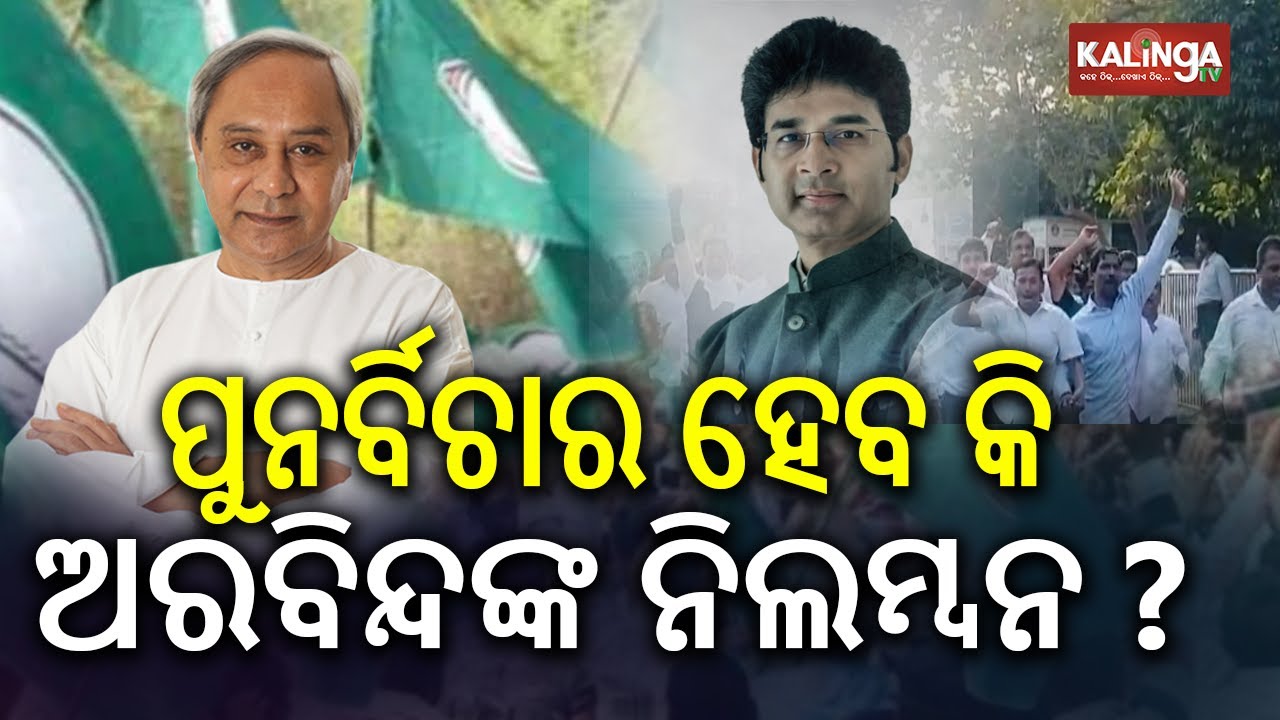 🔴 ଆଜିର ଖବର || Ajira Khabar || 7 PM News Bulletin || 23 January 2026 || Kalinga TV