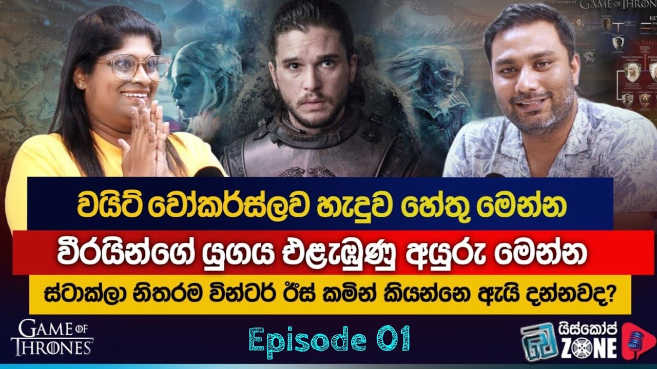 #GOT