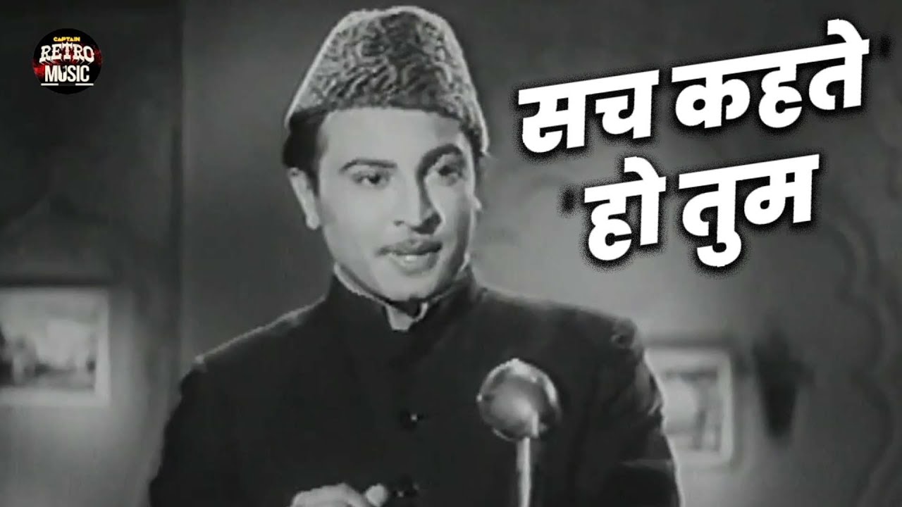 सच कहते हो तुम || VIDEO SONG - Shama - Vijay Dutt - Nimmi, Vijay Dutt, Kumar, Kammo