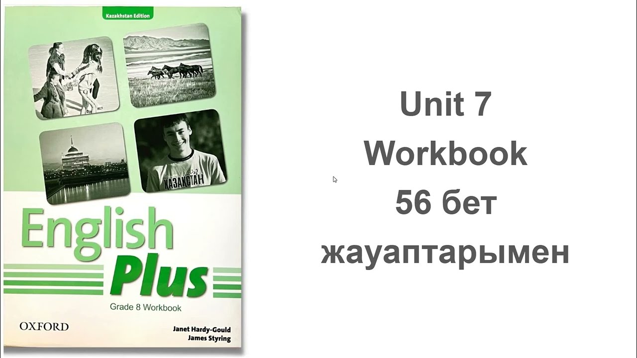 Ағылшын тілі 8 сынып English Plus Workbook 56 бет жауаптарымен