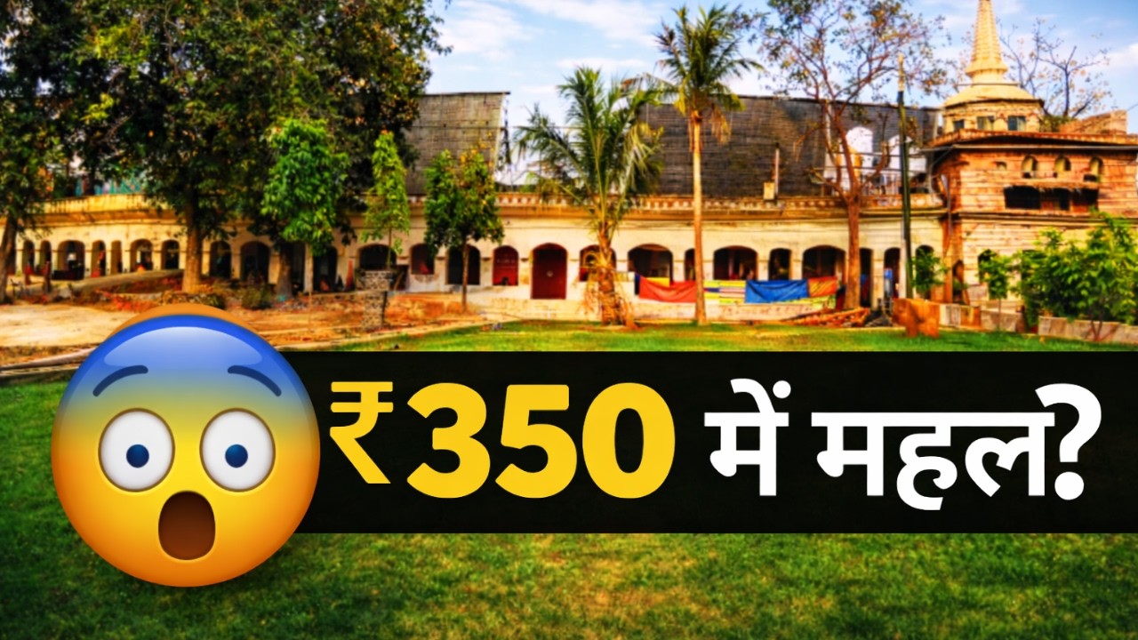 मुझे यकीन नहीं हुआ 😱 ₹350 में राजा के महल जैसी धरमशाला | Varanasi