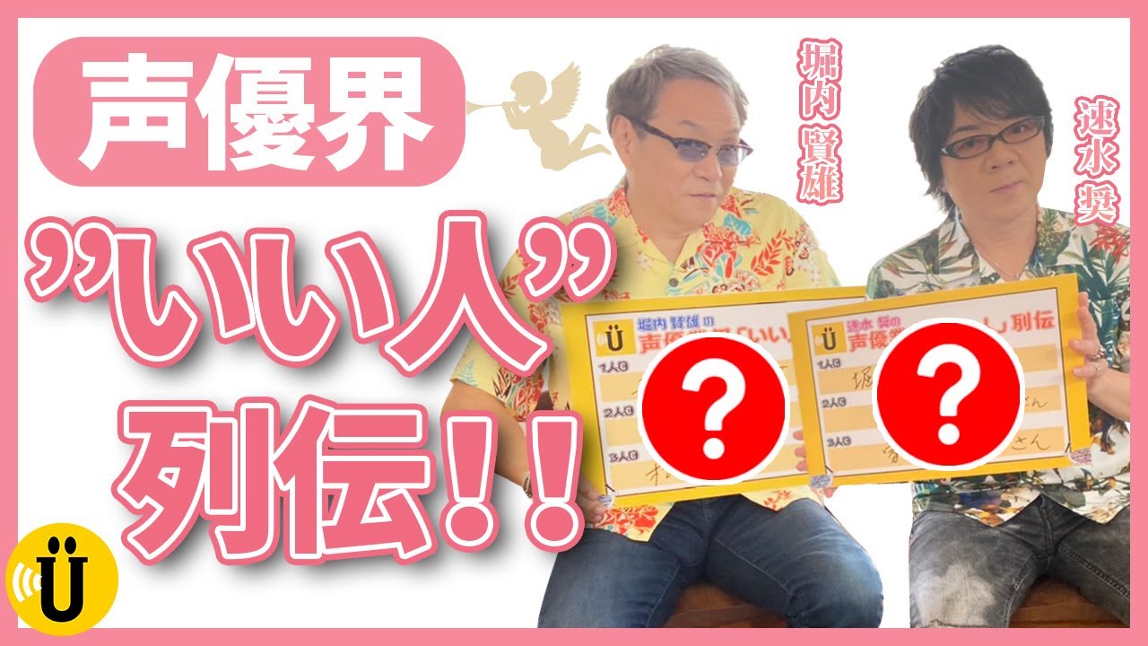 声優界