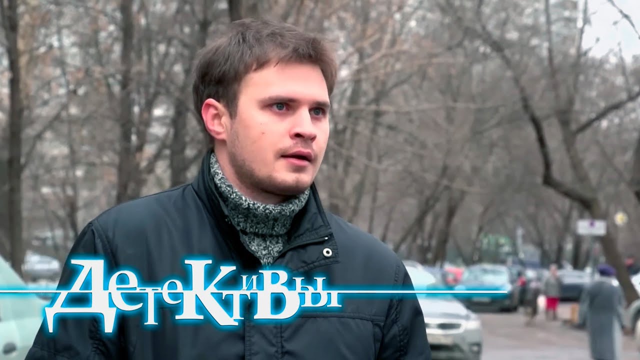 Детектив Насонов - Тетя знает лучше