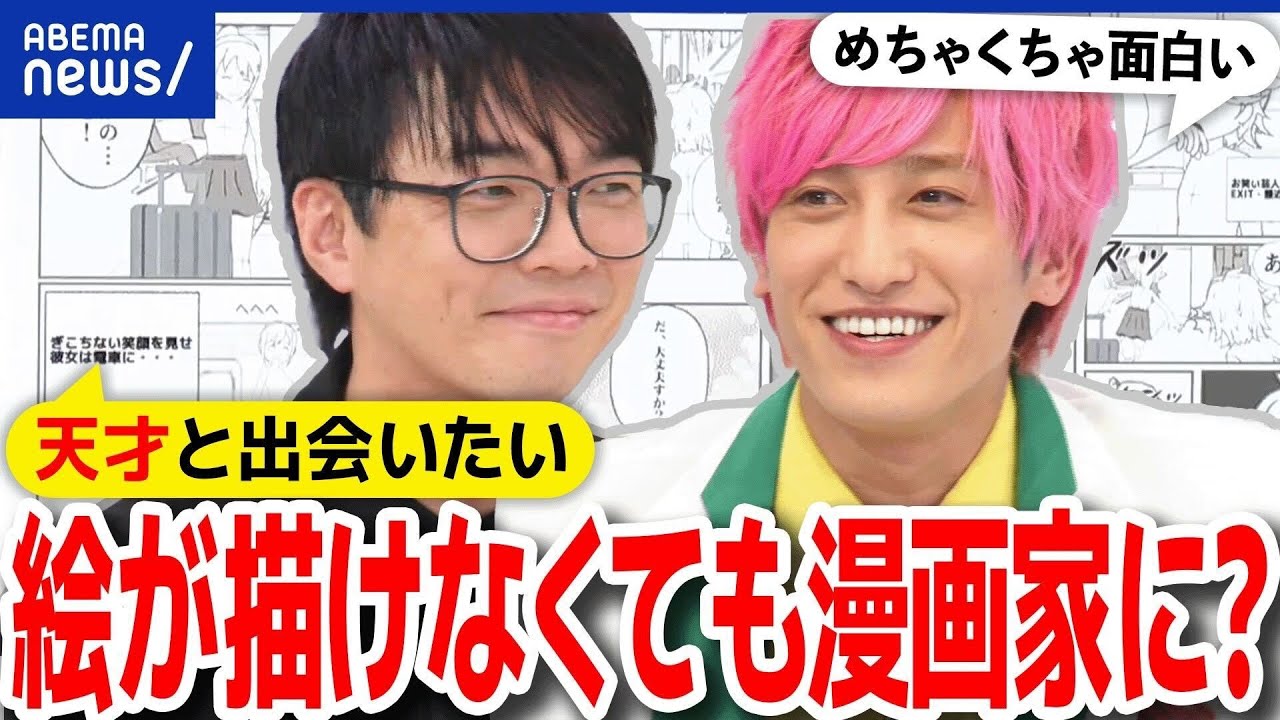 【ジャンプ】絵が描けなくても漫画家に？天才を発掘？集英社の採算は度外視？神アプリを開発した気鋭の編集者｜アベプラ