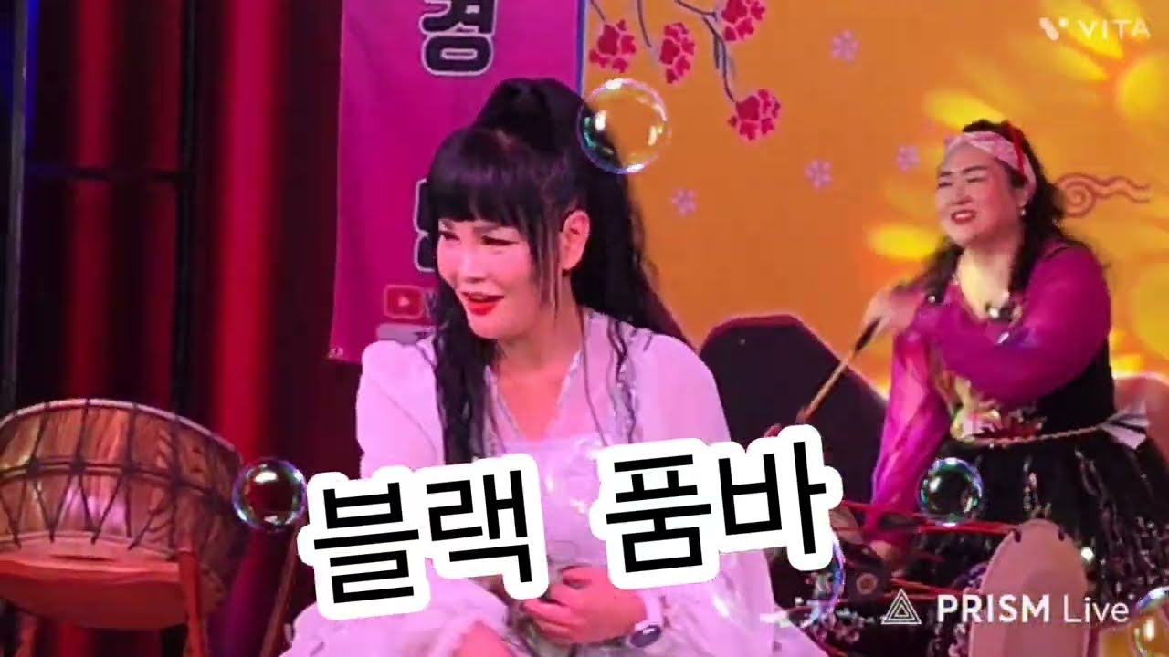 청도  프로  공연단.  마스코트.  블랙  품바.  듀엣  커플  댄스. 