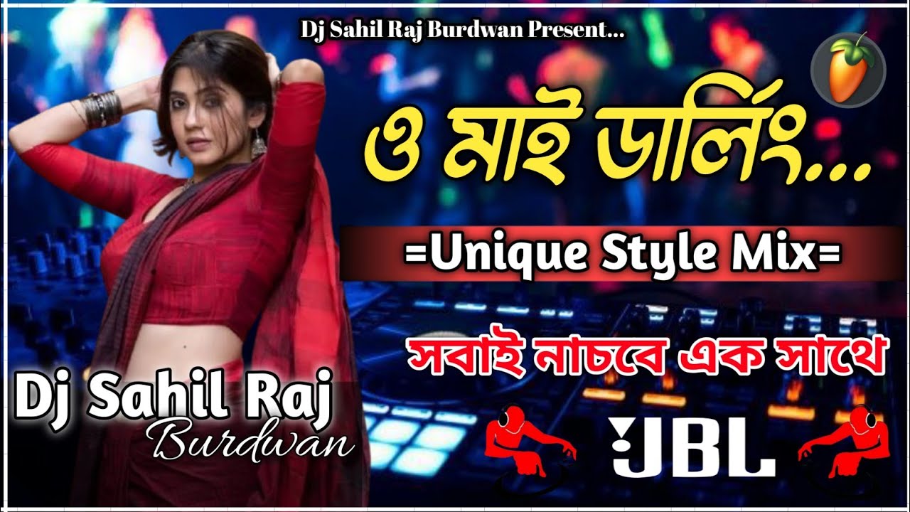 মাতালদের সেরা নাচের গান || O My Darling || Unique Style Mix || Dj Sahil Raj Burdwan