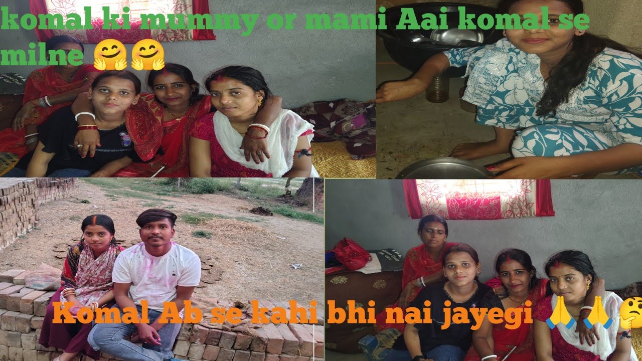 Komal se milne Aai mummy or mami🤔#trending#vlogs #@sharwan.komal85 🤔🤔
