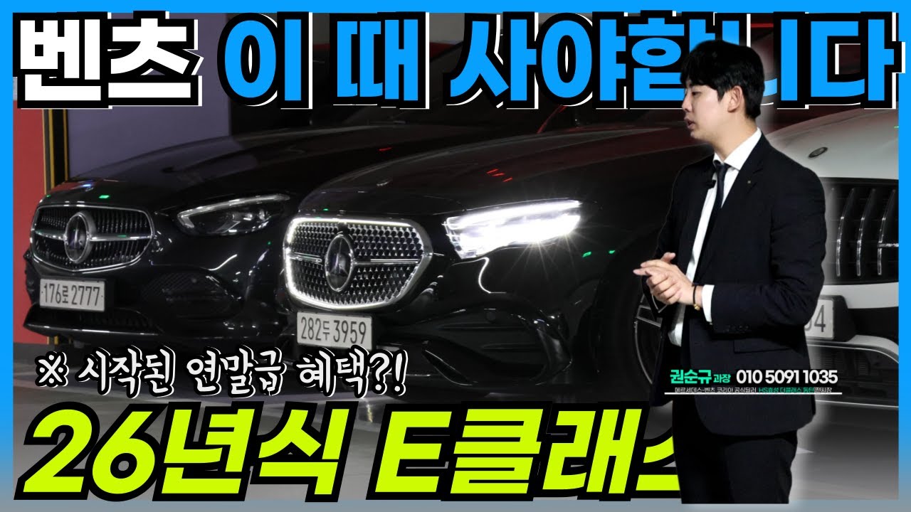 벤츠 E클래스 구입하기 딱! 좋은 절호의 기회. 절대 놓치지 마세요!!