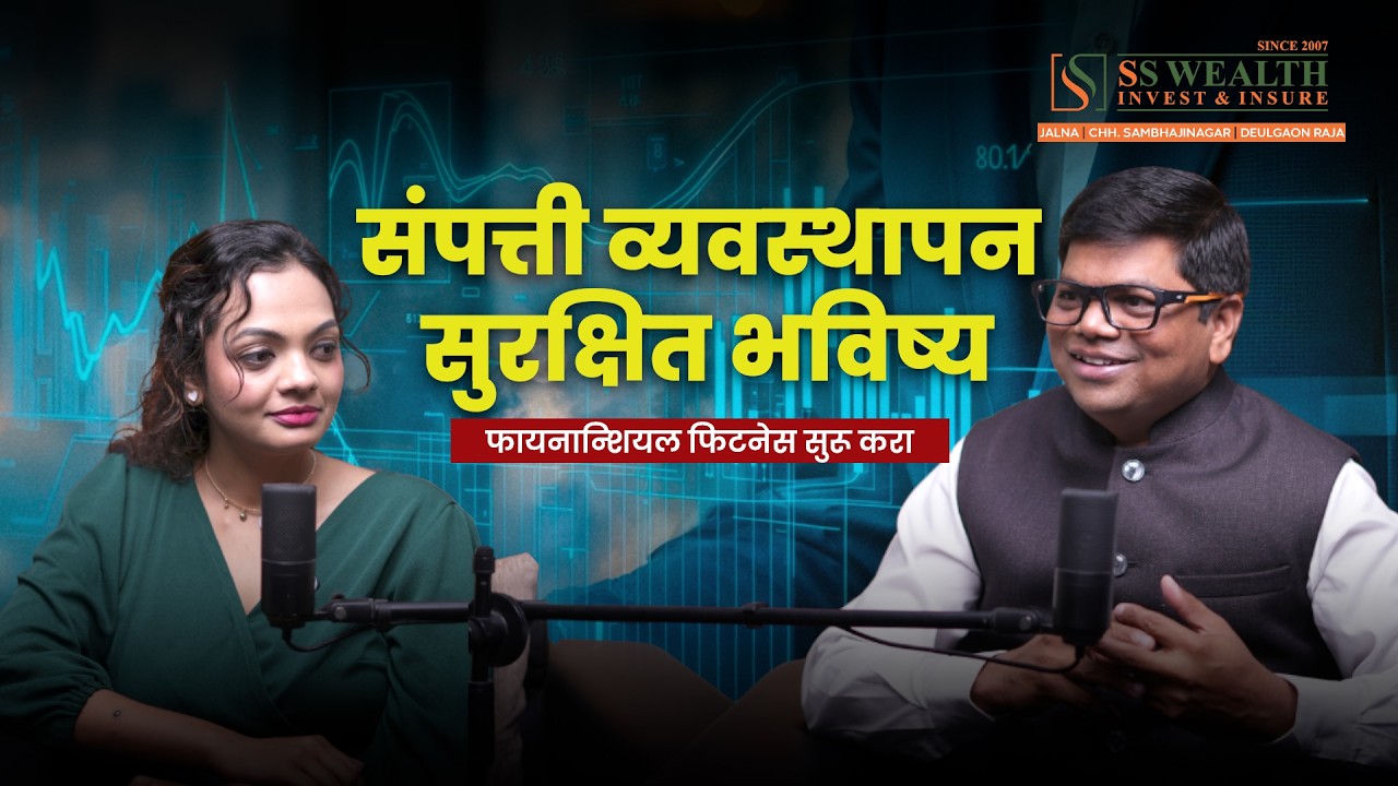 YOGESH SONUNE | DIRECTOR OF SS WEALTH | INTERVIEW