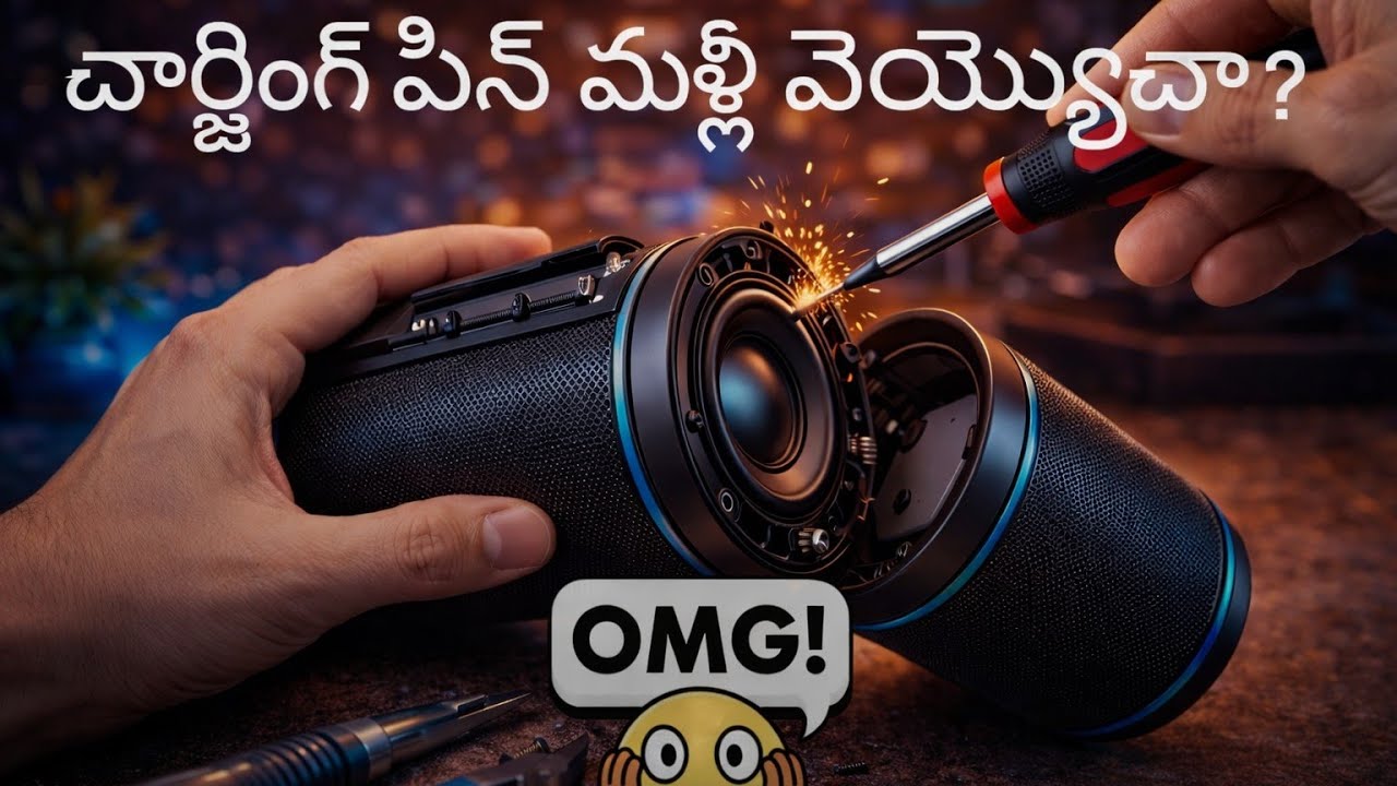 చిన్న రిపేర్ – పెద్ద రిజల్ట్ 😍 | Bluetooth Speaker#BluetoothSpeaker#SpeakerRepair#ChargingPin#