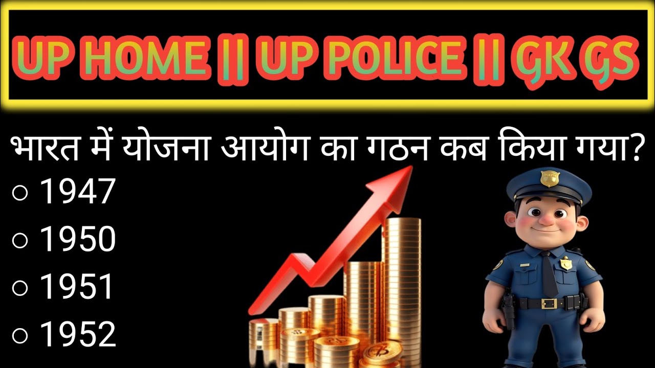 Up Home Guard ke gk gs questions || home Guard  ke top questions paper 