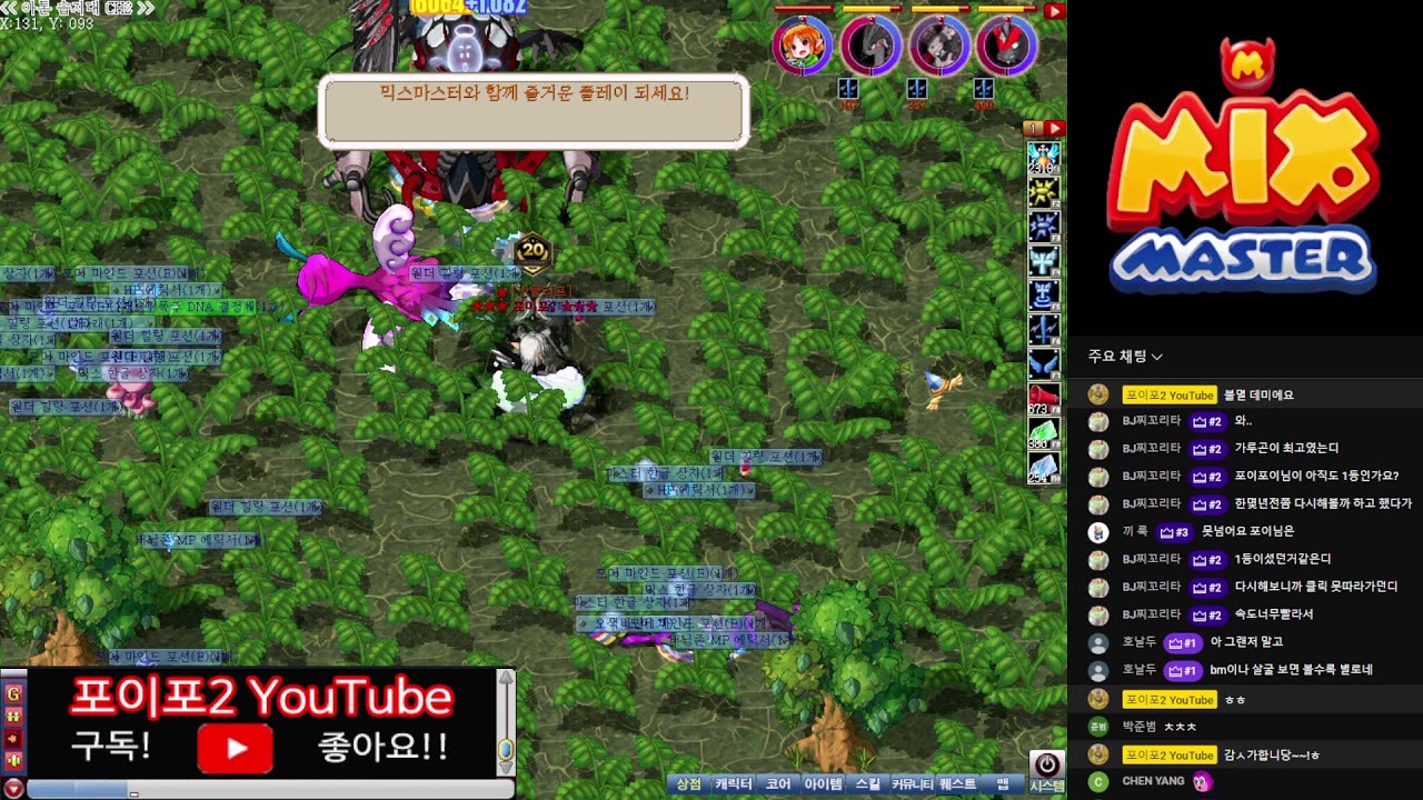 믹스마스터 포이포2 l  한가위 맞이 247업 라이브 15:30~
