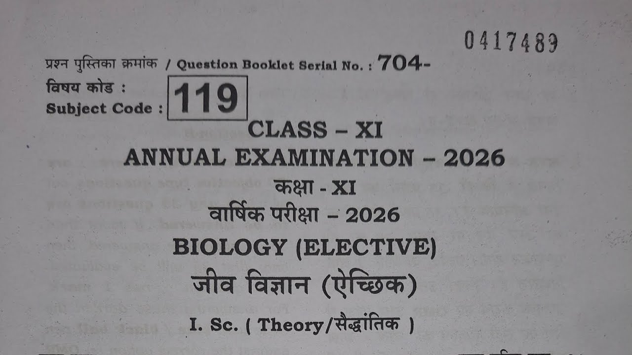 17 March Class 11th Biology annual exam Viral Question Paper 2026 