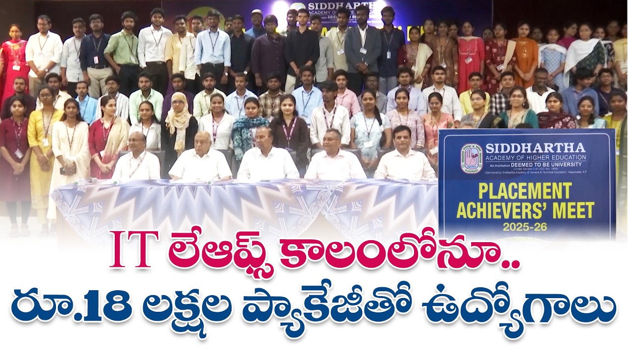AI Era Success | No Layoff Fear | Vijayawada/s VR Siddardha Students Create History! || Yuva