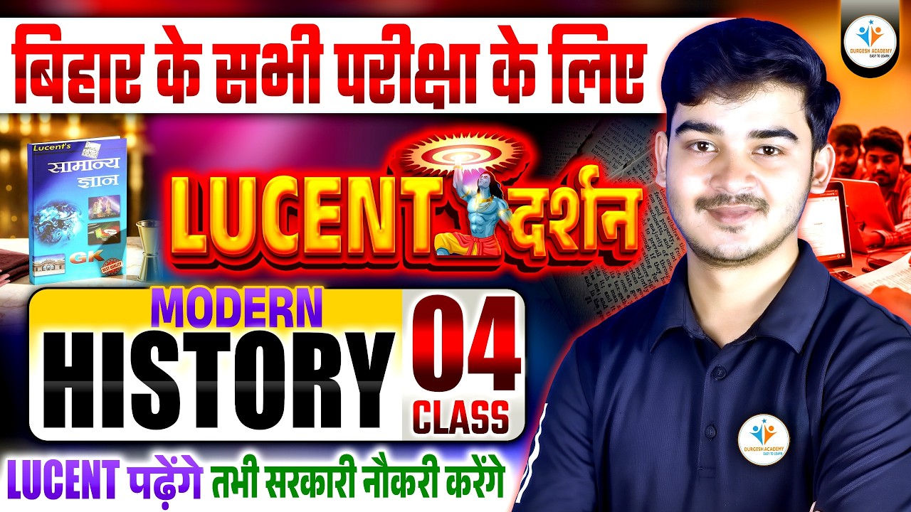 🔥LUCENT DARSHAN 04 | Lucent GK/GS for All Exams | Lucent modern history | Lucent By Durgesh Sir