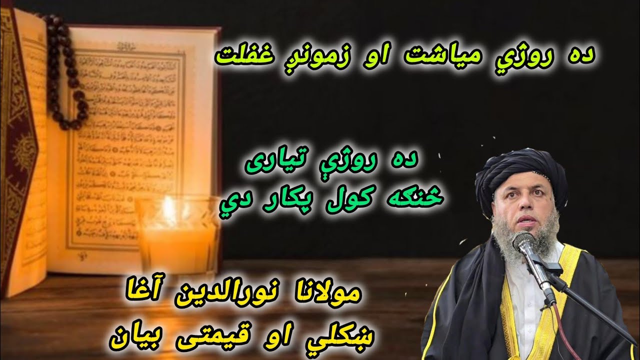 ده روژي مياشت تیاری څنګه کول پکار دي ؟🫀🥀❤️🌺