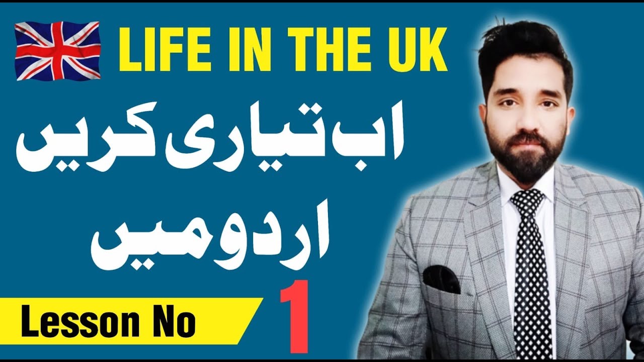 Life in the UK TEST in urdu/hindi Lesson No 1