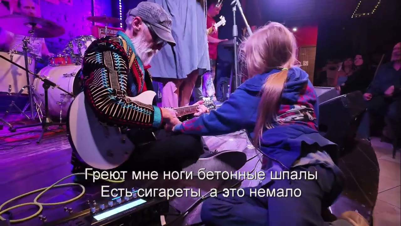 Женщина с Бородой - Рельсы