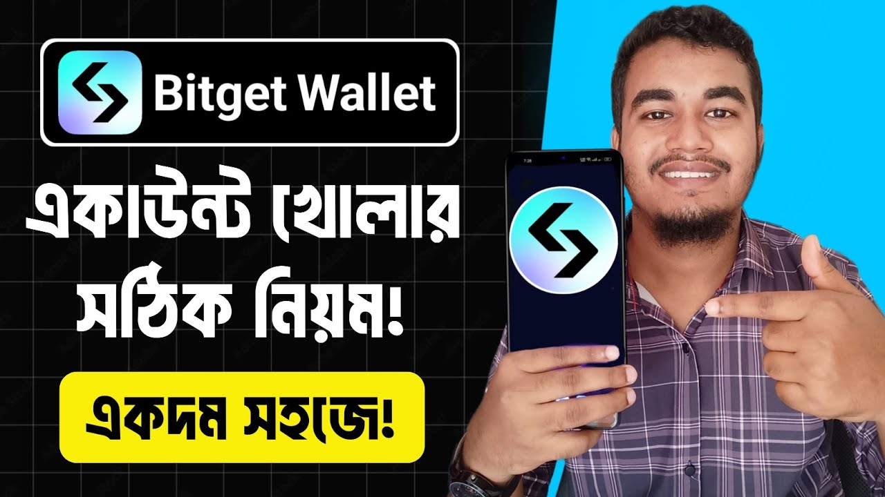 Bitget Wallet কিভাবে খুলবো | Bitget Wallet Account Create | Bitget Wallet Connect | Bitget Wallet