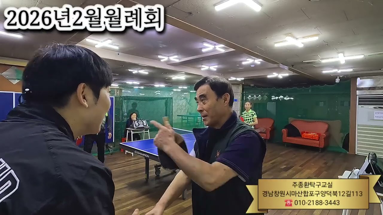 주종환클럽2월월례회 
