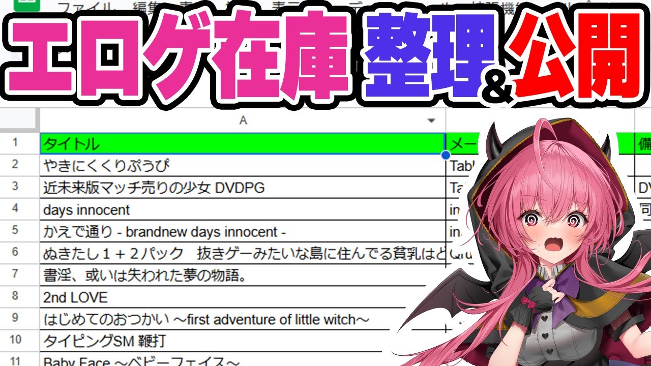 【雑談】家のエロゲ整理しながら最近のこと話そうや　#胡桃ふゅ