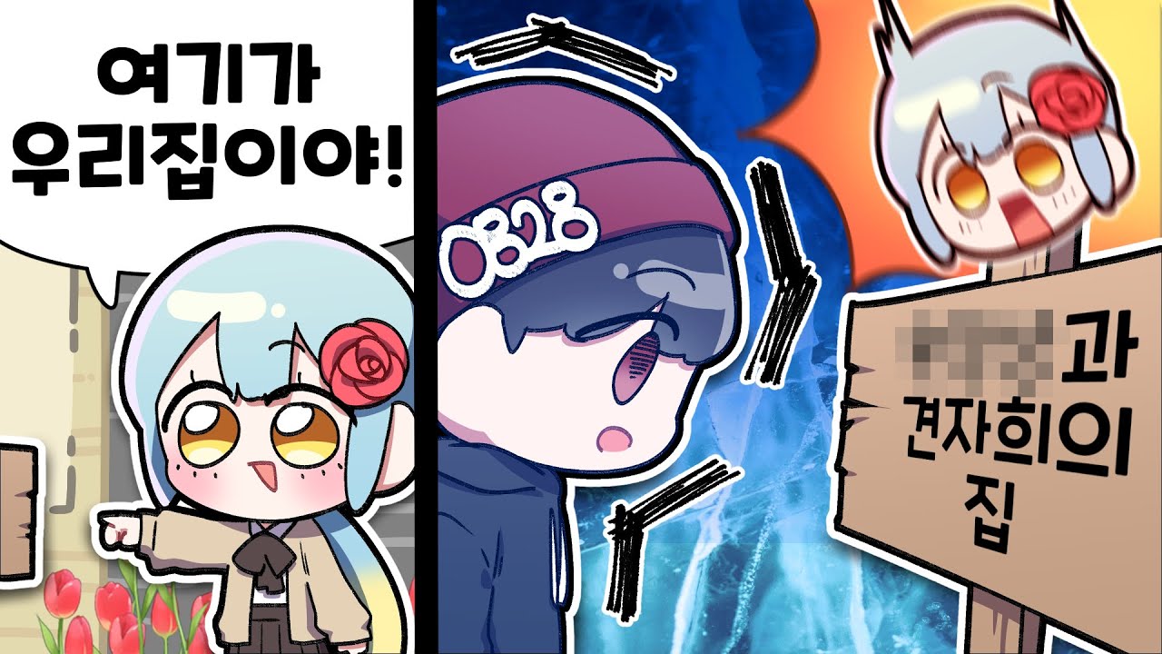『견자희』저 이름이 왜 써져있어?!
