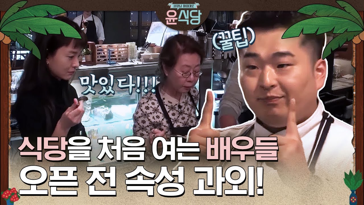 (ENG/SPA/IND) [#Youn'sKitchen1] Youn's Kitchen's New Bulgogi(Barbecued Beef) Menu! | #Diggle