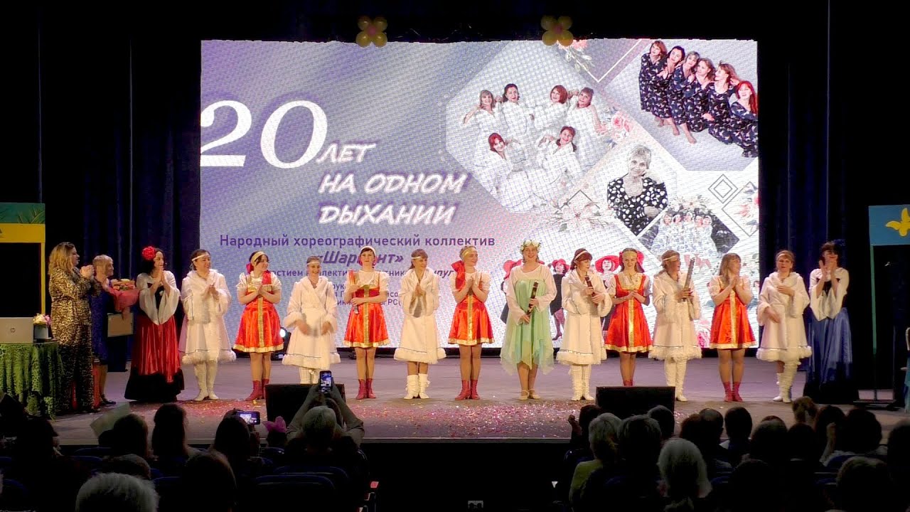 Юбилейный концерт ШАРМАНТ&ИМПУЛЬС 2023