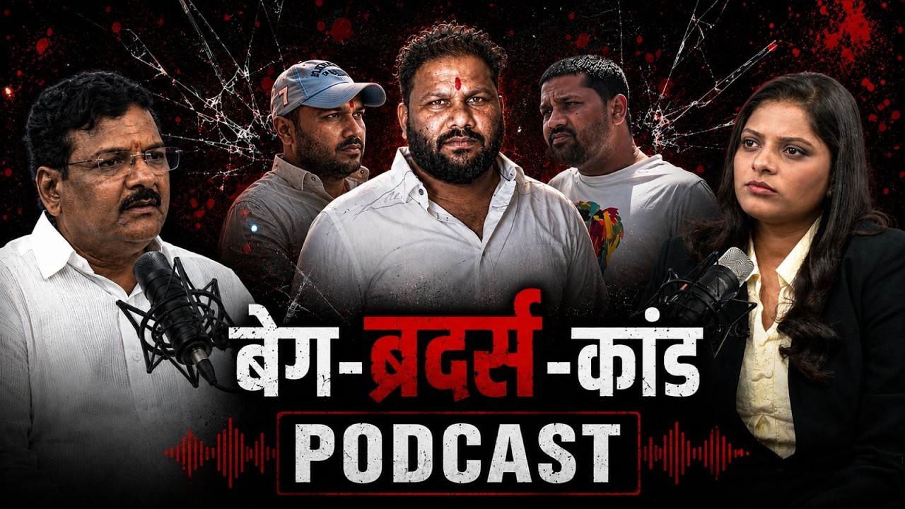 Shrirampur Akash Dubaiya : हाणामारी..चेनस्नॅचिंग..मकोका ते श्रीरामपूरचा आका, Sagar Begची कुंडली समोर