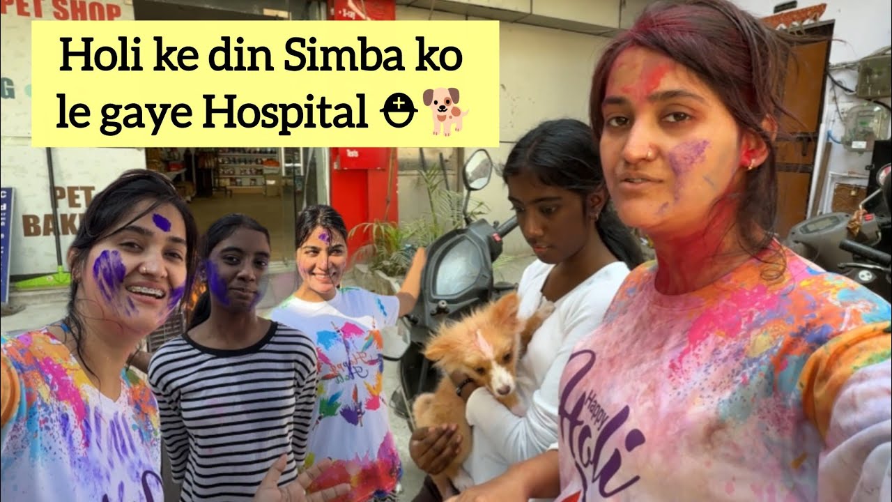 Simba ke sath pahli HOLI 🐕 पर इस गलती से ले जाना पड़ा हॉस्पिटल 🏥