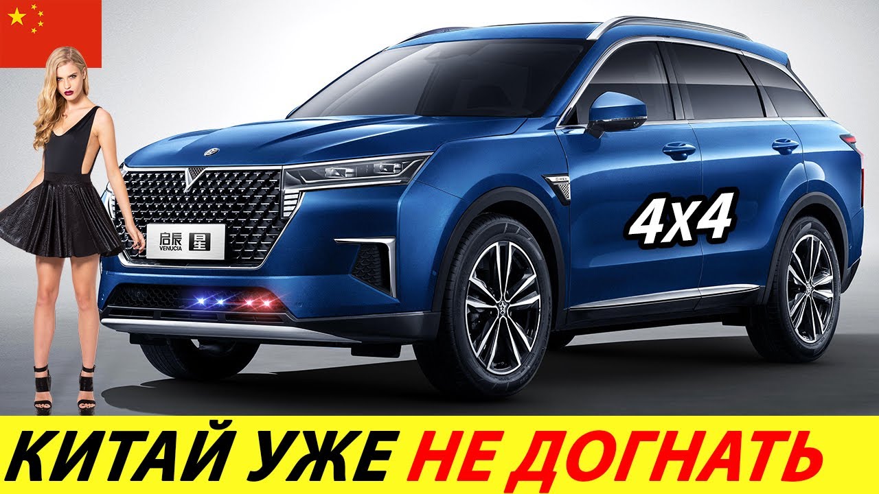 КИТАЙ ЖИВЁТ! ЭТО НОВЫЙ УРОВЕНЬ МАШИН! БОЛЬШОЙ КИТАЙСКИЙ КРОССОВЕР 2025 ГОДА (VENUCIA STAR)