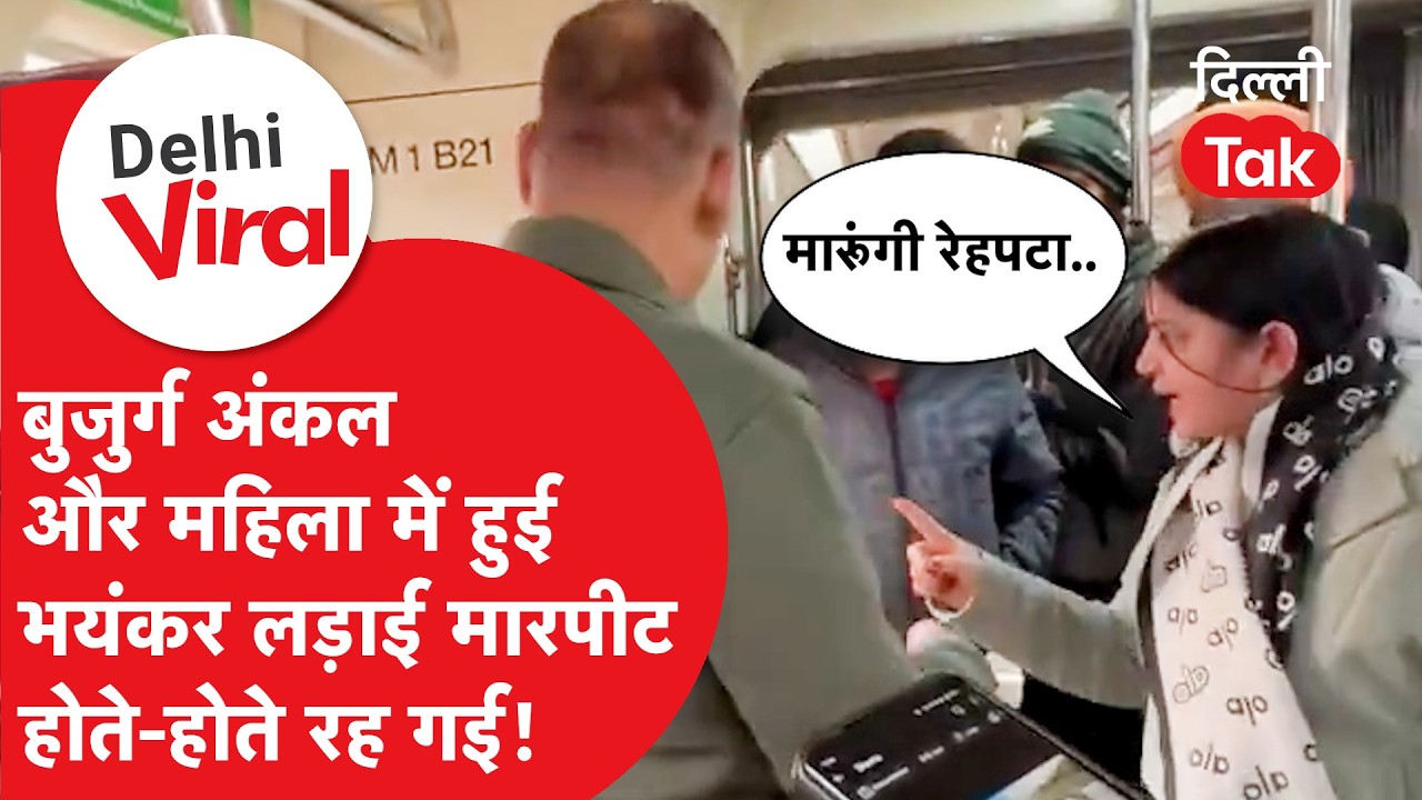 Delhi Viral News:
