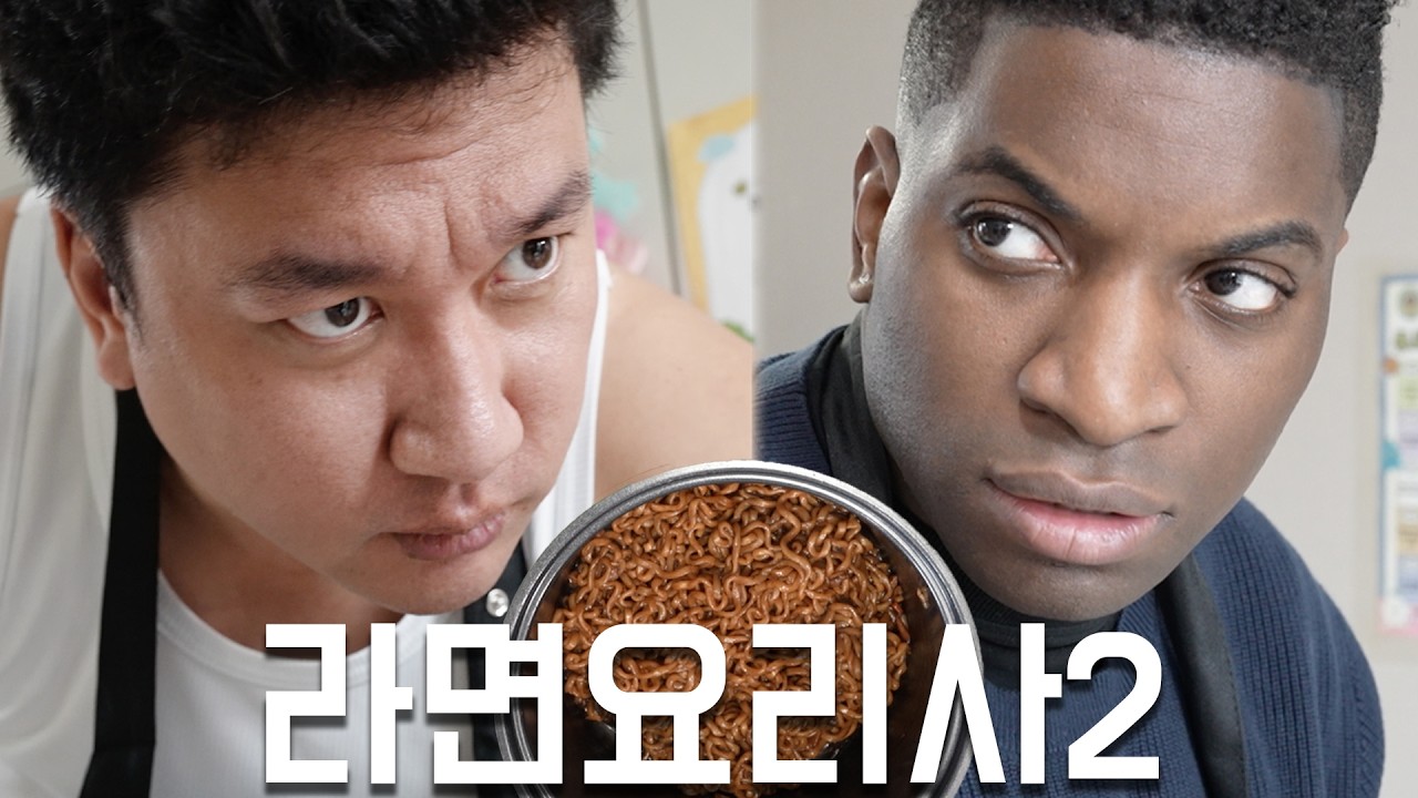 제 2회 미스터 라면왕