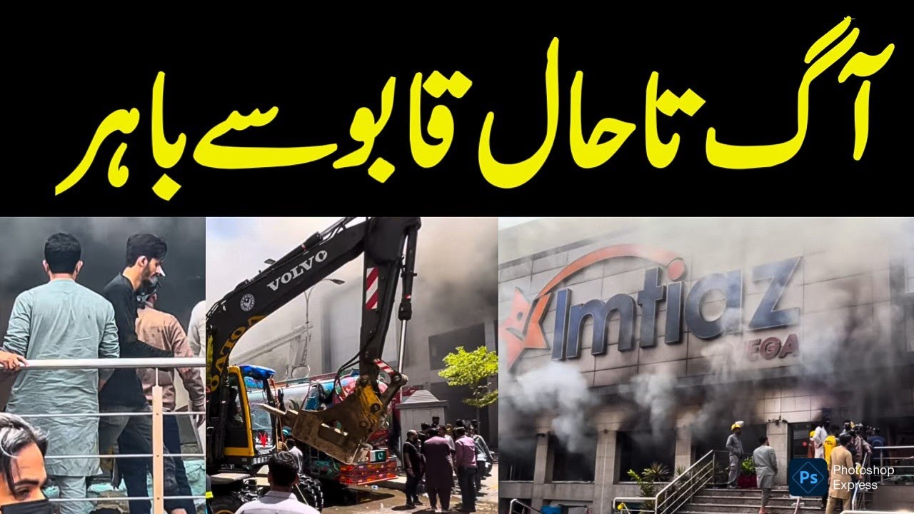🔥 Karachi Burns Imtiaz Mega Store Caught Fire DHA in Flames 😱 🚨 Breaking News  @focuswithfahim