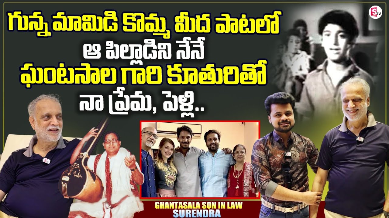 Ghantasala Alludu Surendra Exclusive Interview | Child Artist Surendra Interview | Anchor Roshan