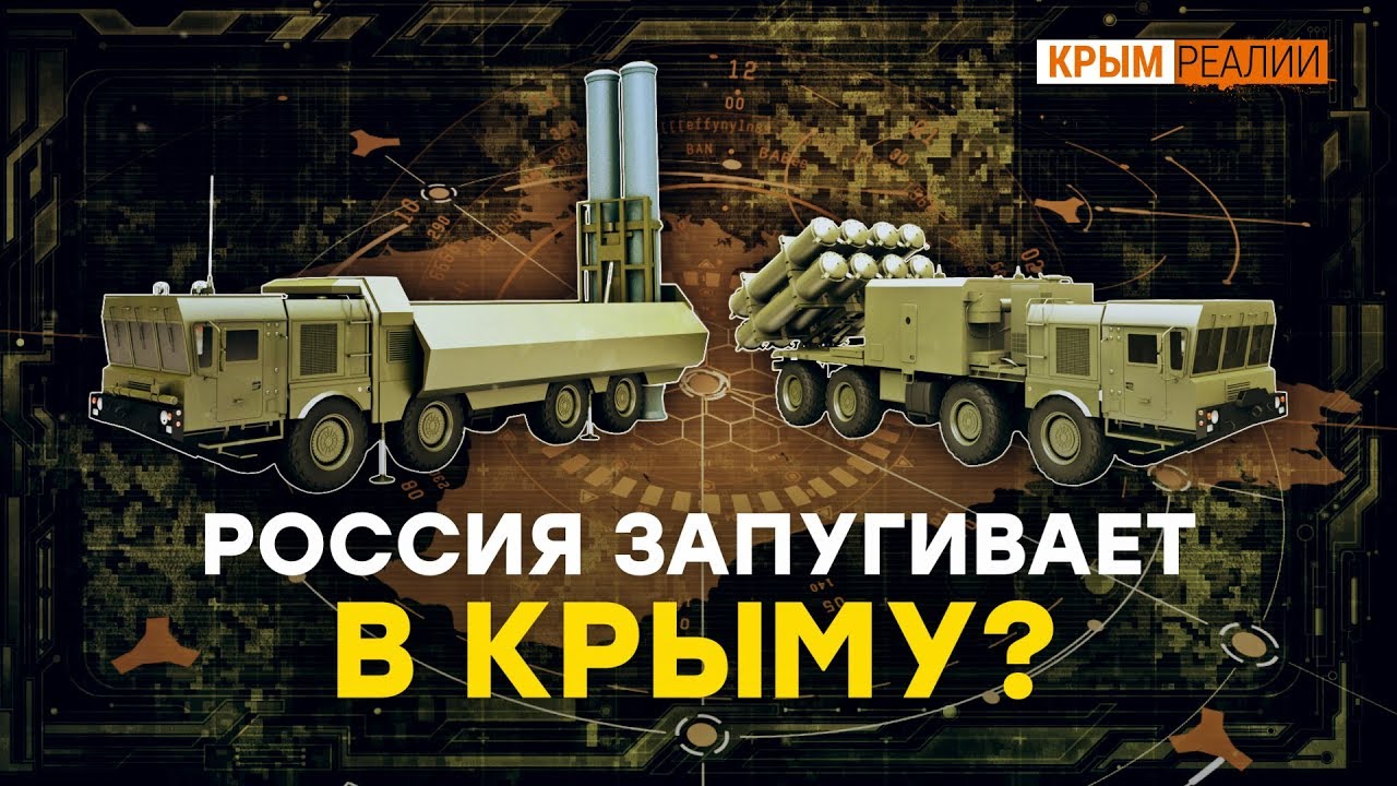 Бал, Бастион, Калибр – маневры в Крыму | Крым Реалии ТВ