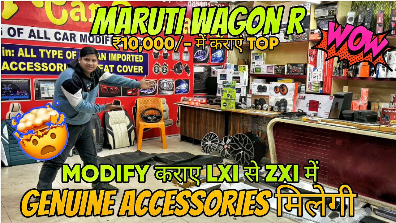 मात्र ₹10,000/- में करवाए अपनी WAGON R 😱 BASE TO TOP ✅ MARUTI GENUINE ACCESSORIES ✅💥