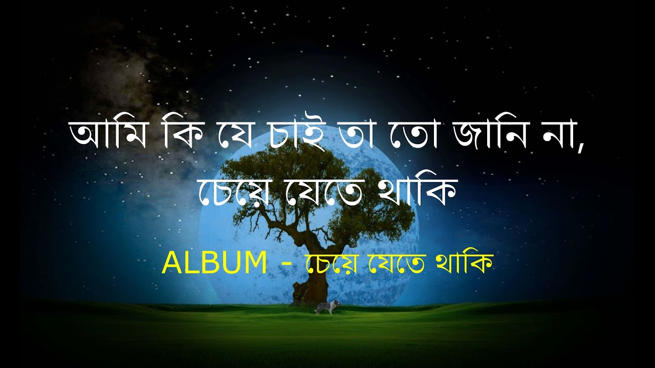 Ceye Jete Thaki | Devotional Song by Dada Tattvavedananda | @SongsOfNewDawn​