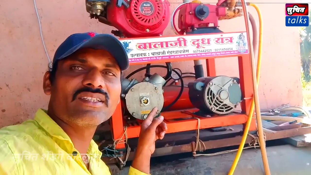 धारा काढायचा मशीन पंप (vacuum pump) कसा सर्विसिंग करायचा |  दुध यंत्र पंप सर्विसिंग | #milking