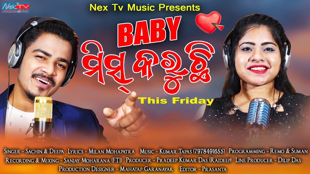 Baby Miss Karuchi | Nex TV Music | New Odia Dance Song | Sachin | Deepa | Kumar Tapas | Milan