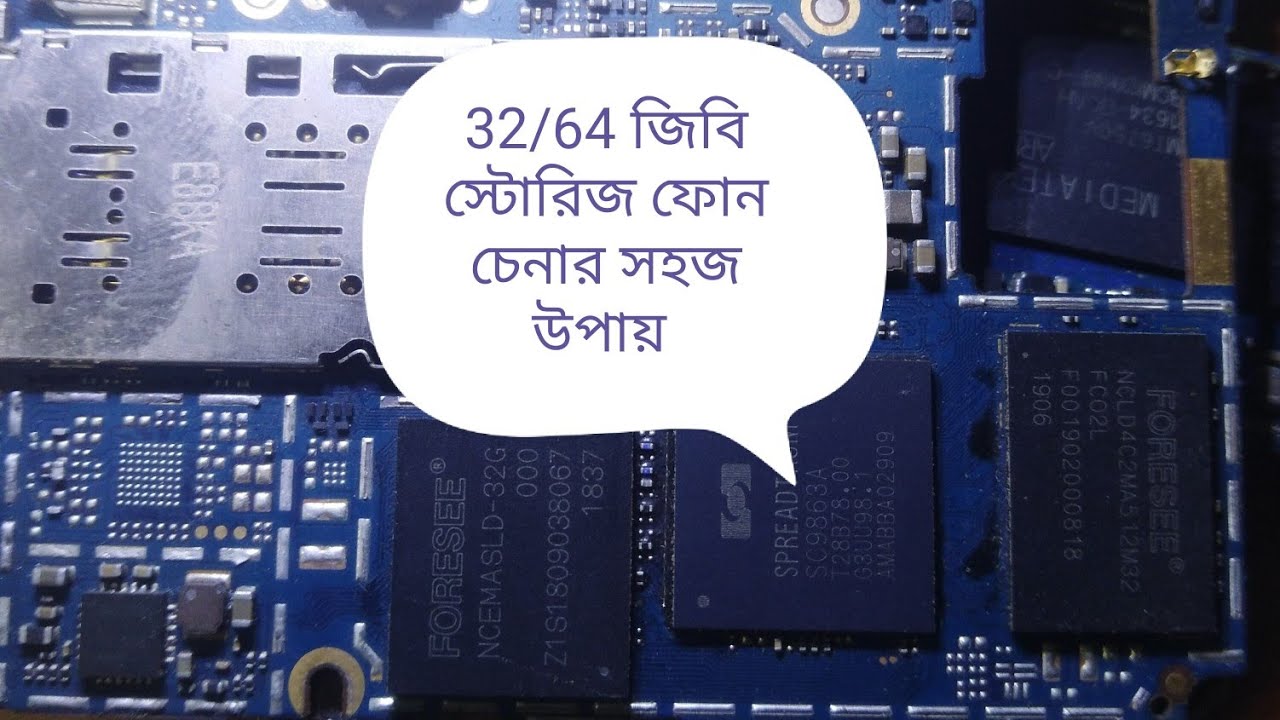 Kmrx1000bm-B614 32/64 জিবি স্টোরিজ ফোন চেনার সহজ উপায়