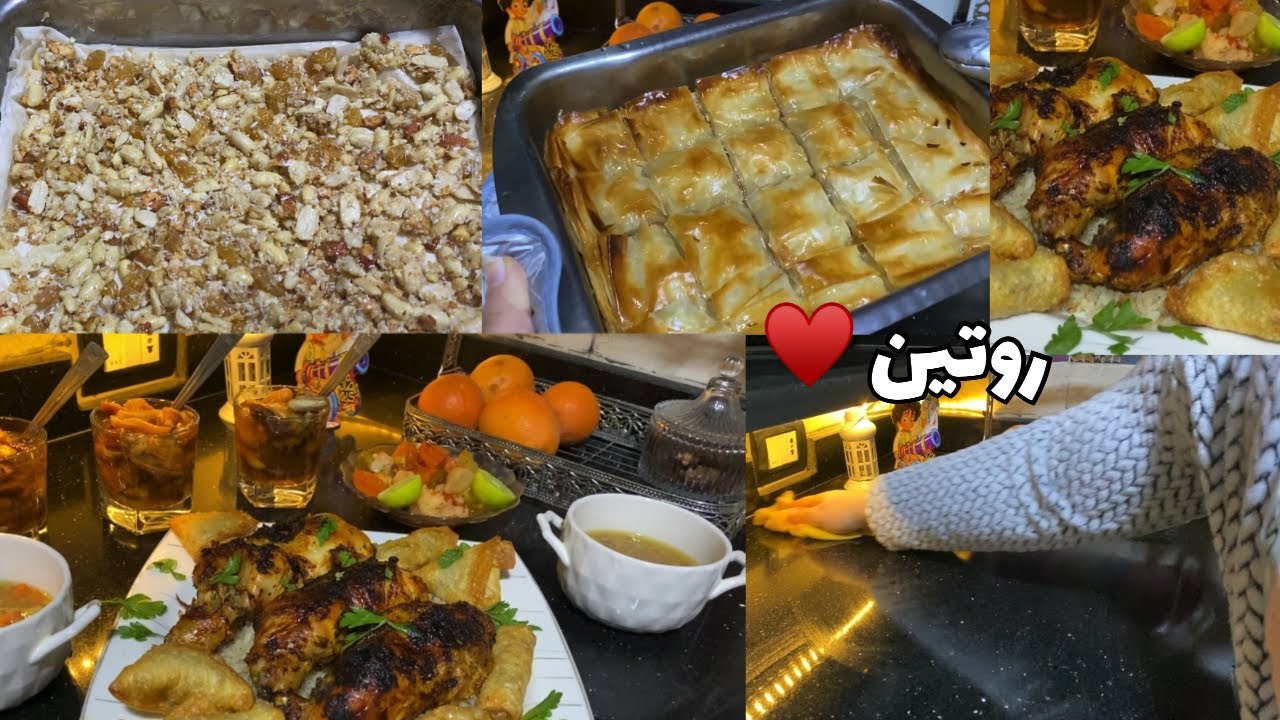 روتين يومي فى رمضان 🌙📿 عملت احلى حمام كداب وأحلى جلاش بالمكسرات ♥️وازاى تستقبلى ضيوفك باقل مجهود🪴