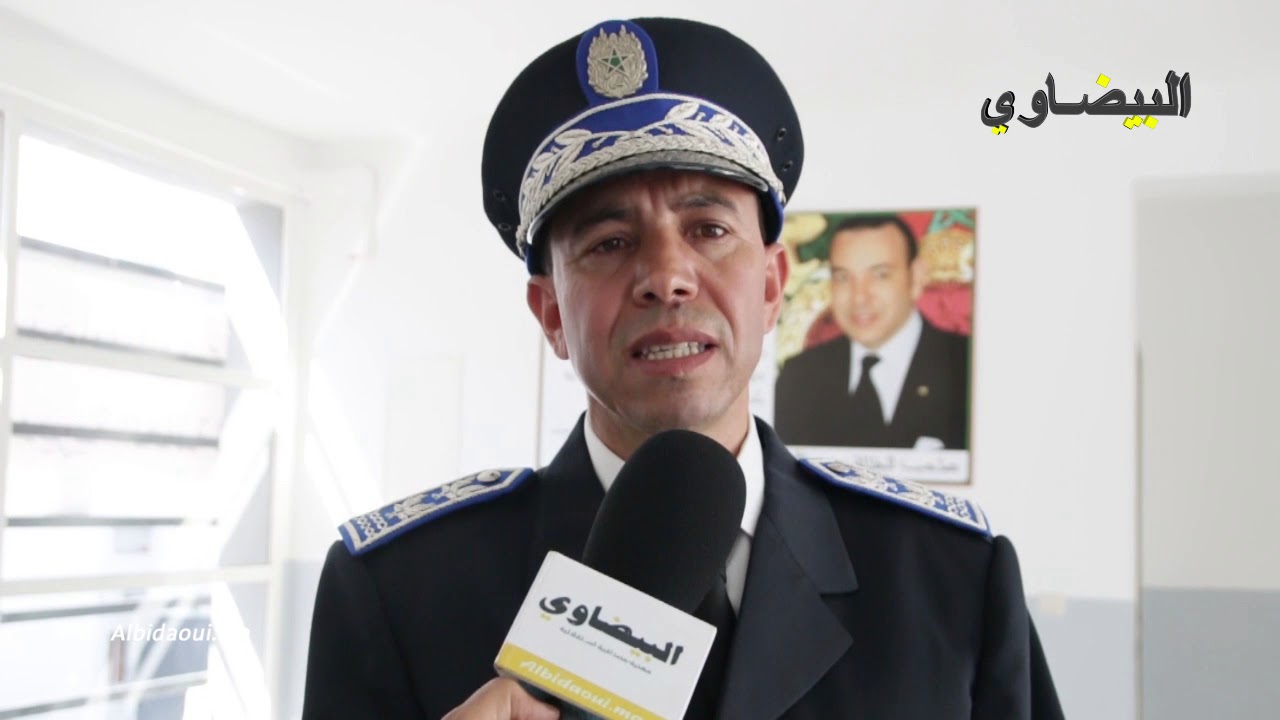 محمد أيت عامر يذكر بمصالح منطقة أمن الرحمة