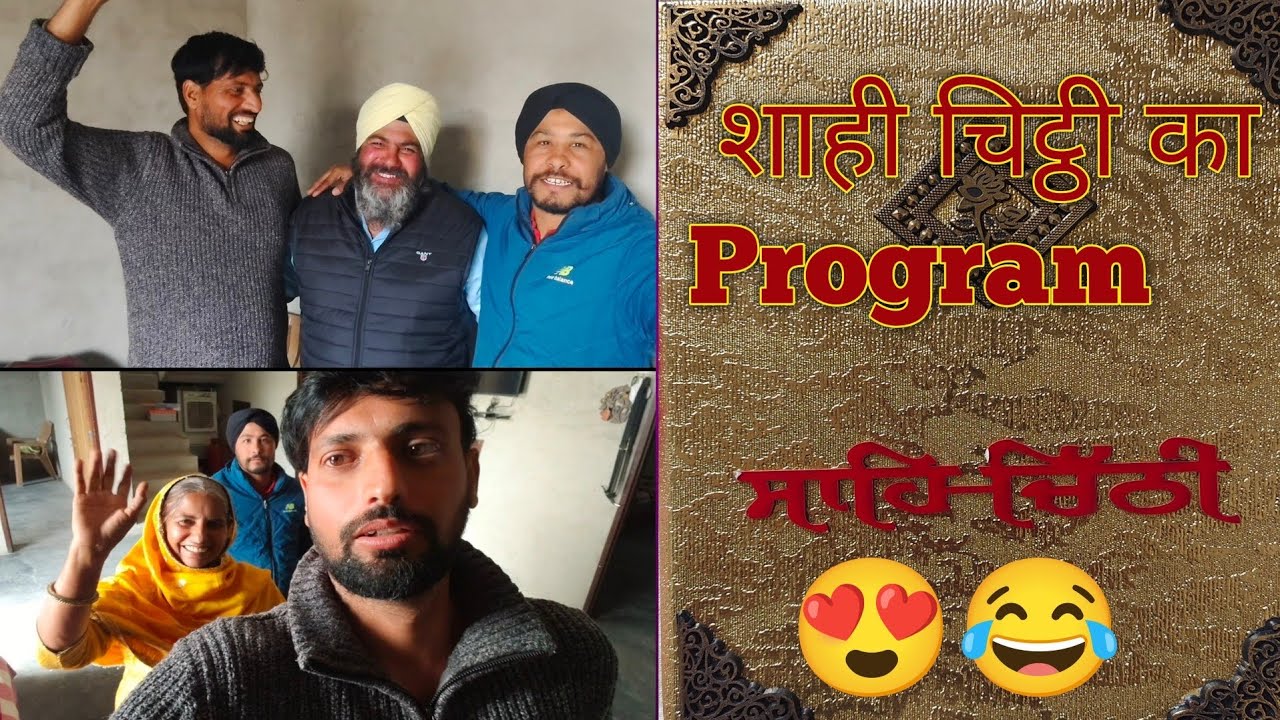 Sahi chithi da program / शाही चिट्ठी का program 😂😂 #viral 