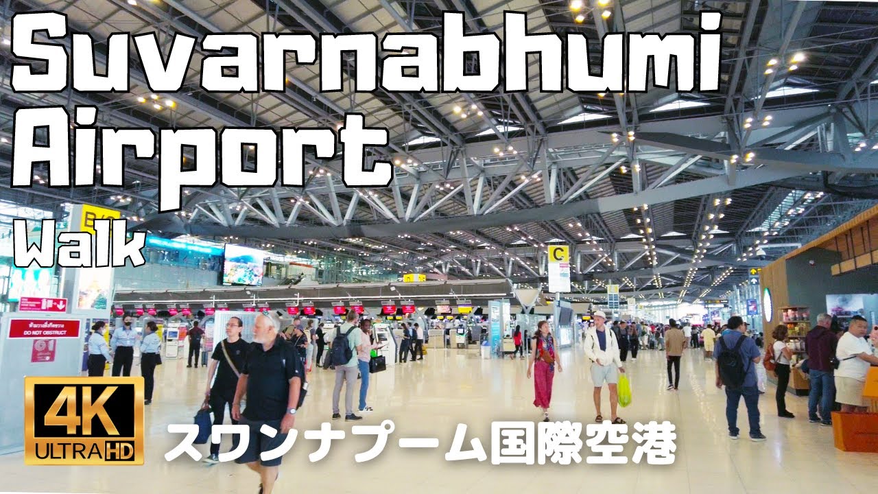 【4K walk】 Suvarnabhumi International Airport, Bangkok, Thailand. Complete walk.