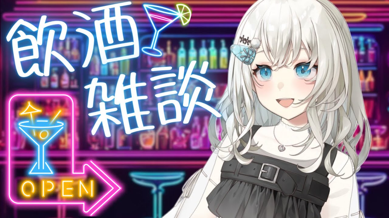 【飲酒雑談】ほな本日も飲みますか