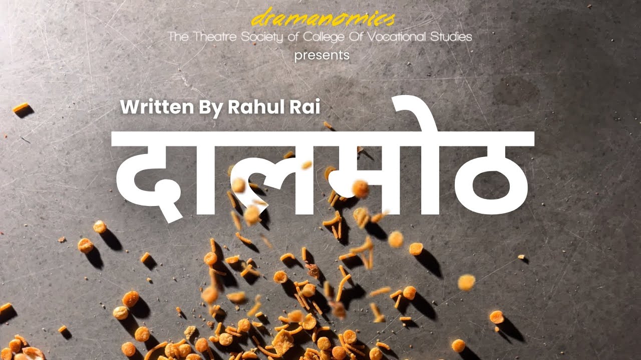 'Daalmoth'- DramaNomics, The Theatre Society of College of Vocational Studies 